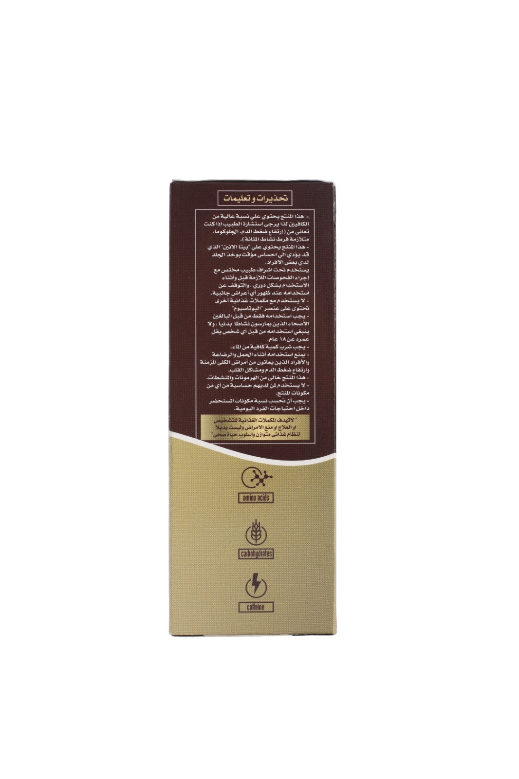 Brown and beige energy gel supplement box back with supplement facts and icons