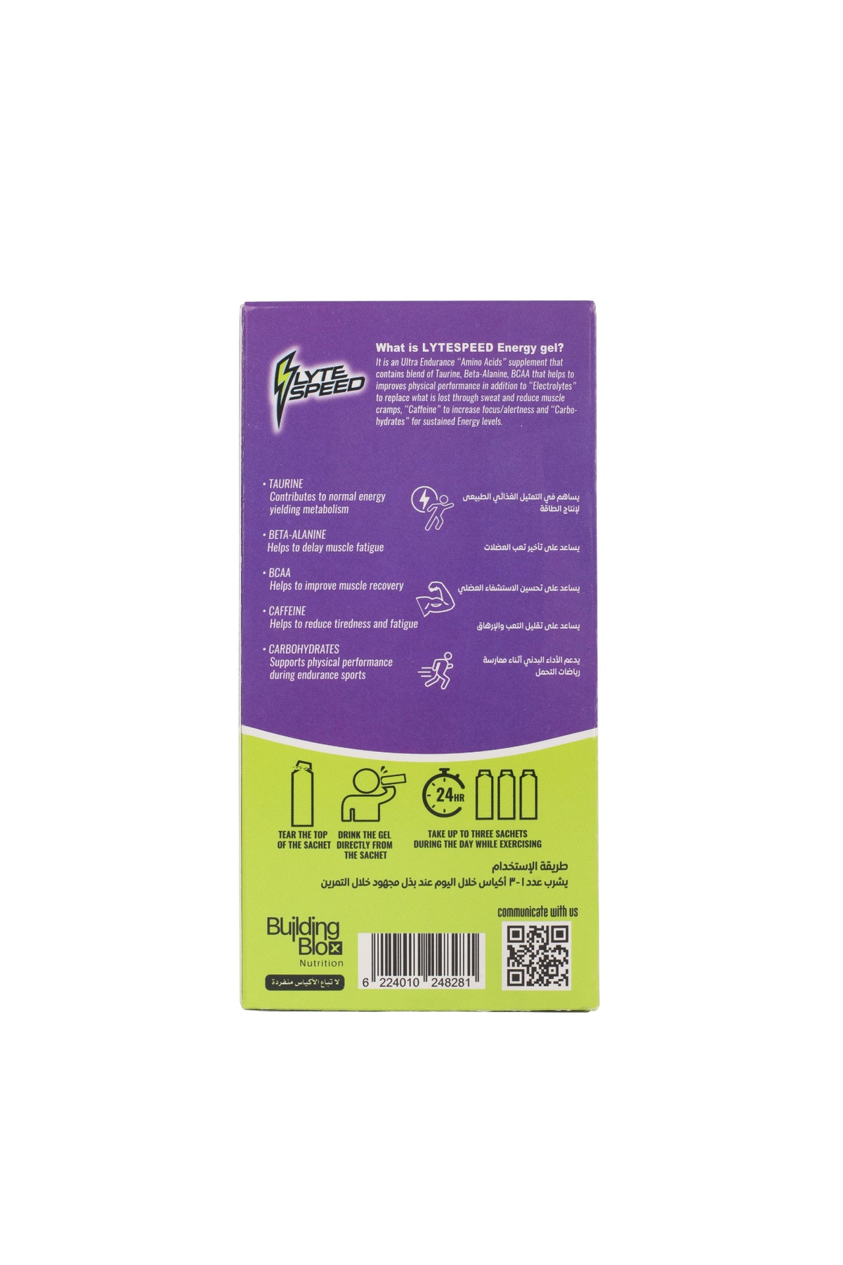 Purple and lime energy gel supplement box back with supplement facts and barcode